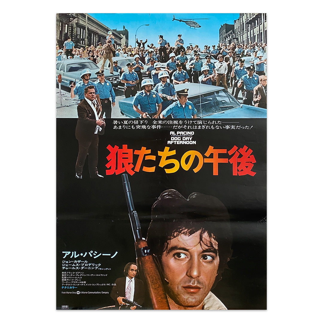 Dog Day Afternoon Japanese B2 Movie Poster