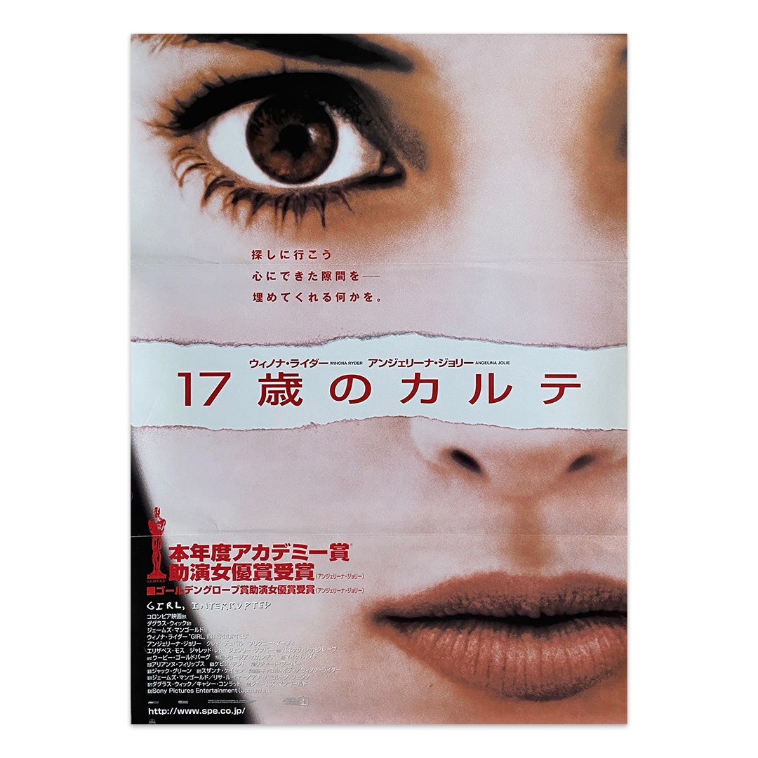 Girl, Interrupted Japanese B2 Movie Poster