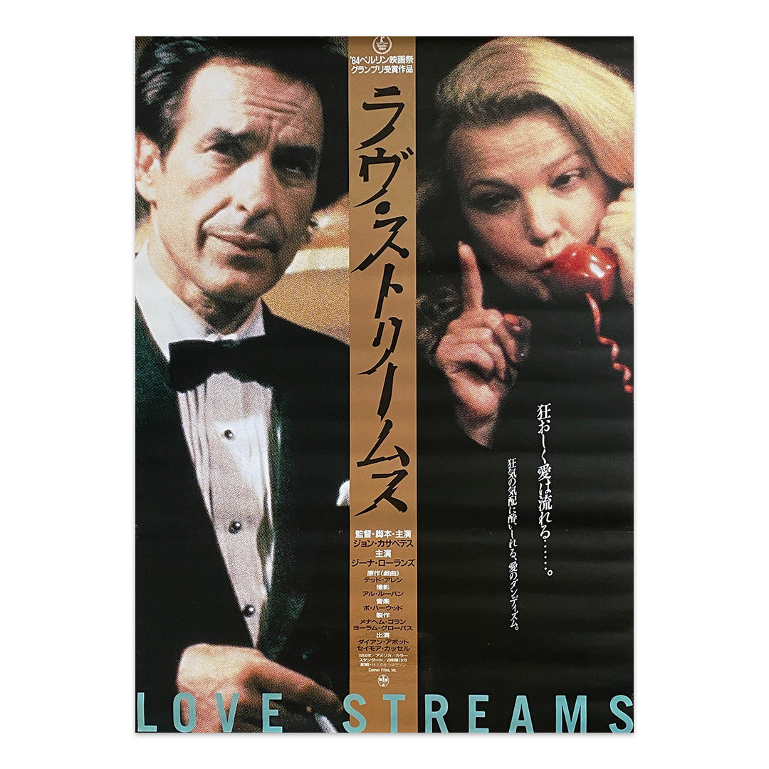 Love Streams Japanese B2 Movie Poster