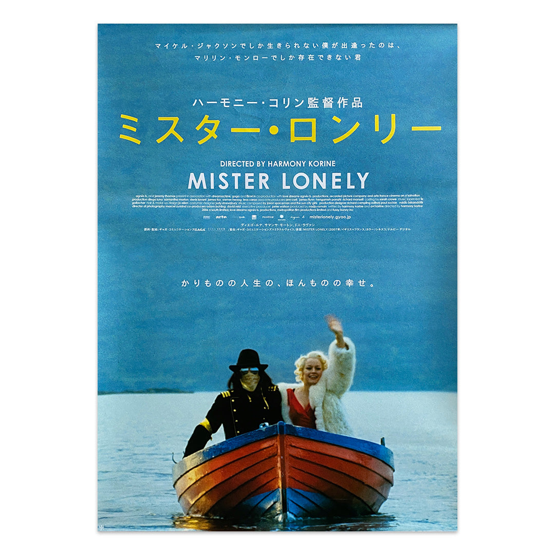 Mister Lonely Japanese B2 Movie Poster