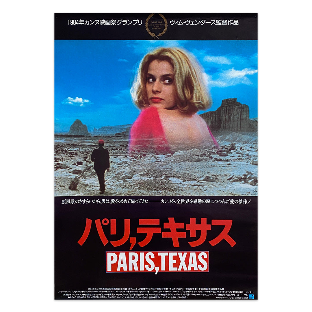 Paris, Texas Japanese B2 Movie Poster