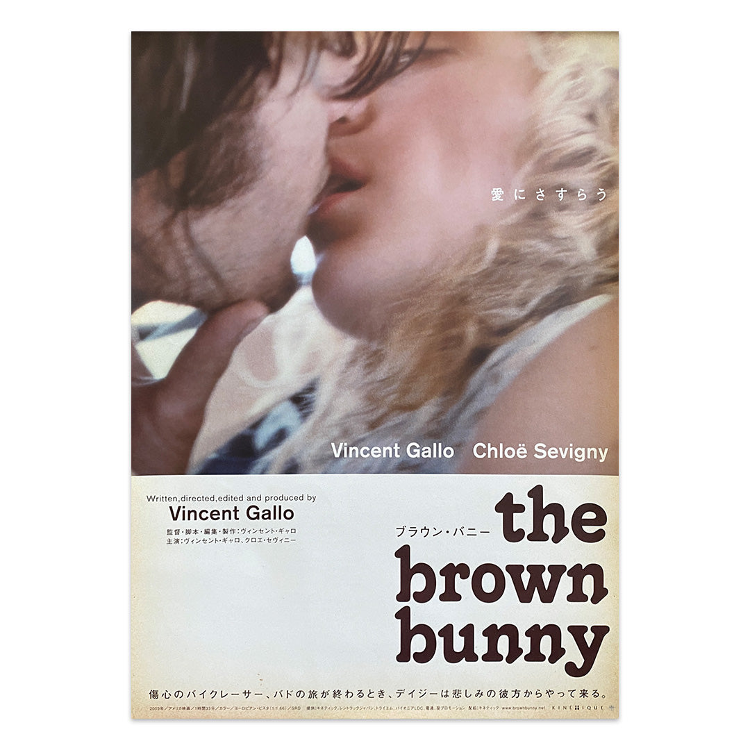 The Brown Bunny Japanese B2 Movie Poster