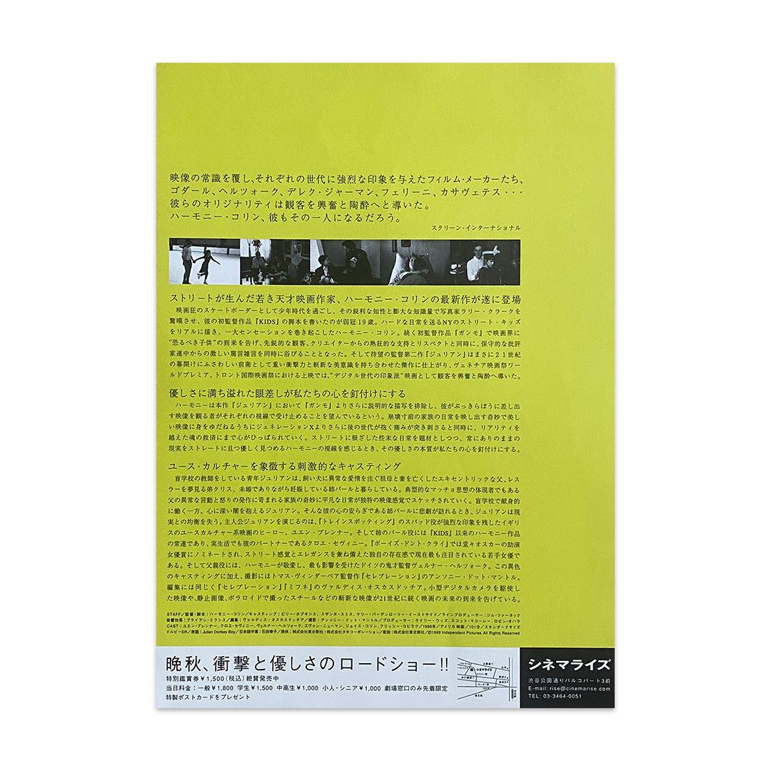 Julien Donkey-Boy Japanese B5 Chirashi Handbill