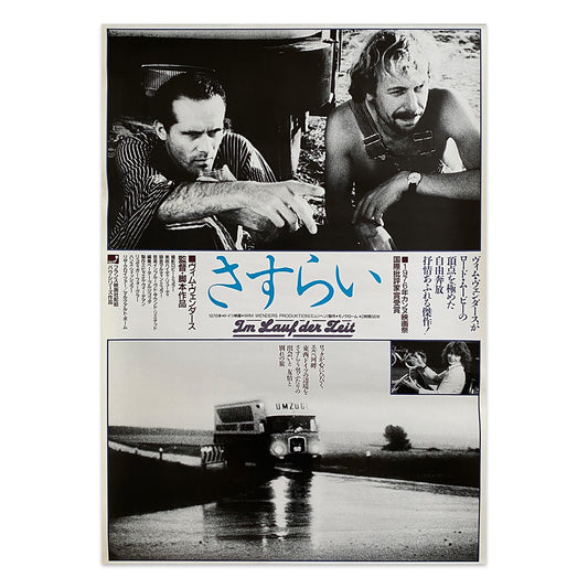 Kings of the Road Japanese B2 Movie Poster
