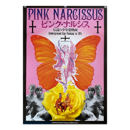 Pink Narcissus Japanese B2 Movie Poster